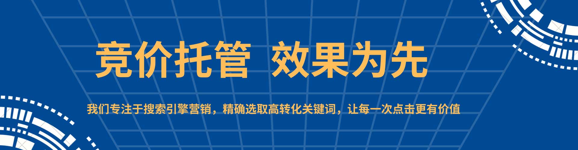 清徐sem推广
