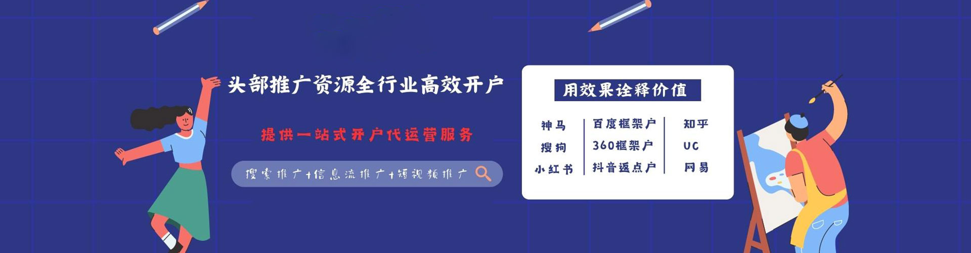 清徐百度推广竞价